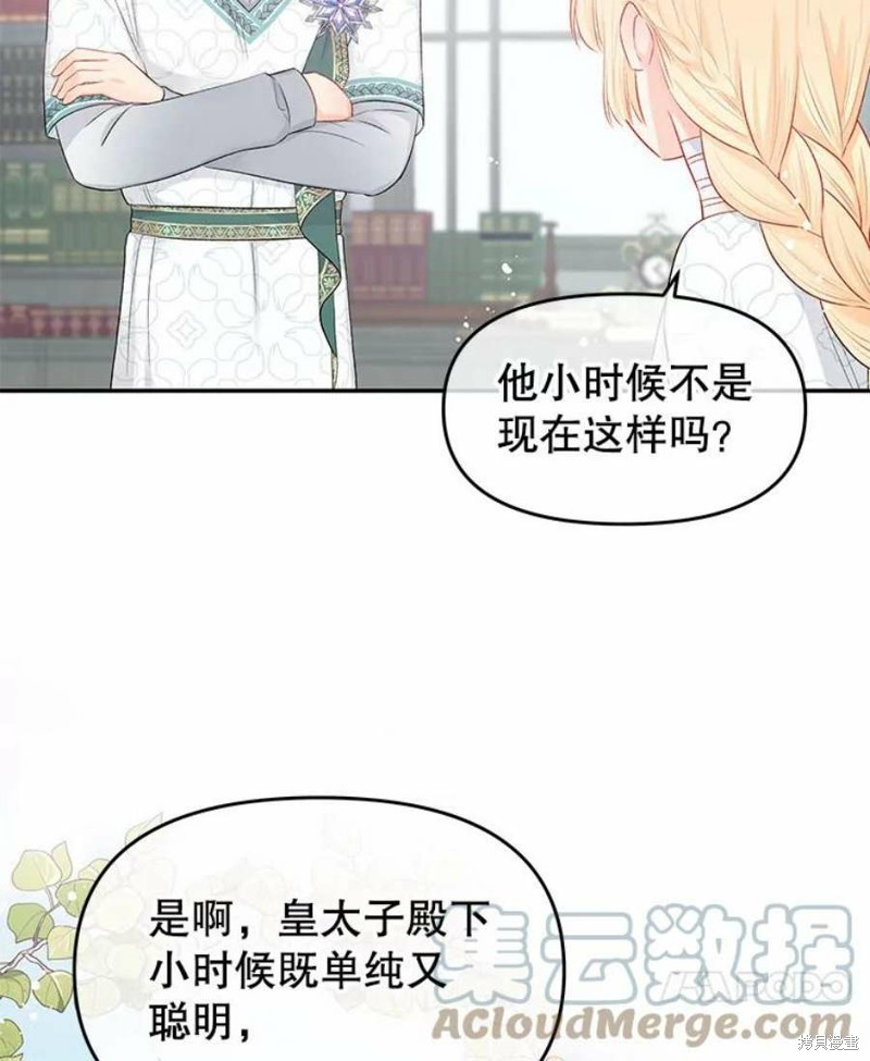 《请不要把情感托付于书中》漫画最新章节第21话免费下拉式在线观看章节第【66】张图片