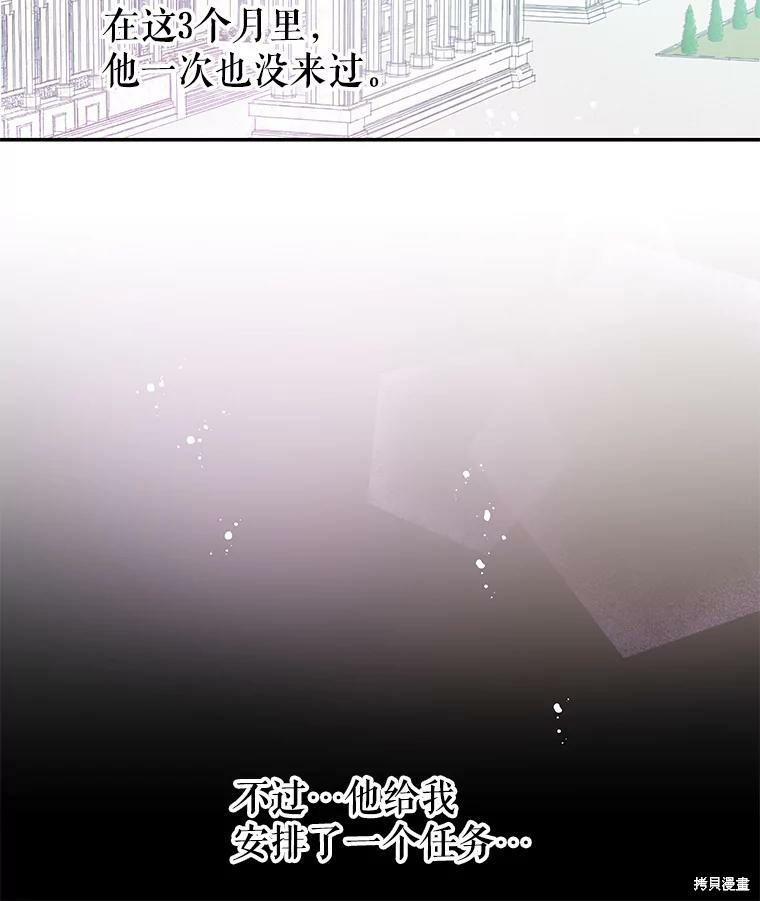 《请不要把情感托付于书中》漫画最新章节第17话免费下拉式在线观看章节第【98】张图片