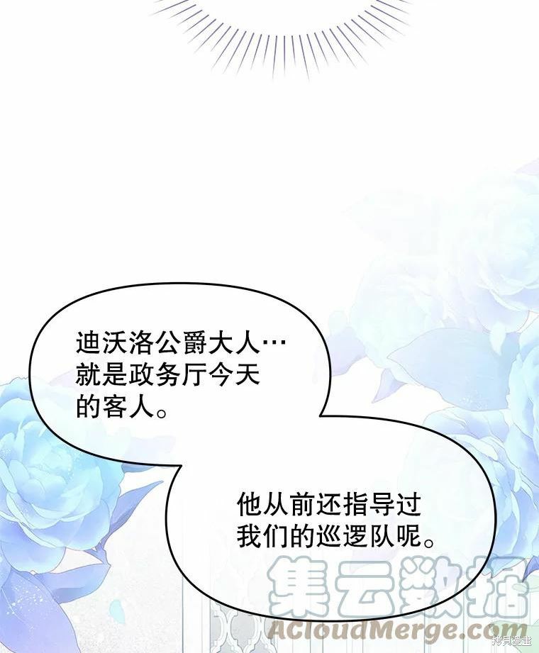 《请不要把情感托付于书中》漫画最新章节第47话免费下拉式在线观看章节第【43】张图片