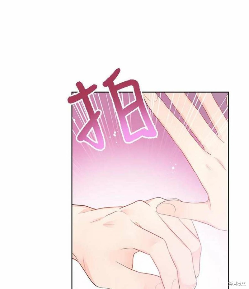 《请不要把情感托付于书中》漫画最新章节第29话免费下拉式在线观看章节第【74】张图片