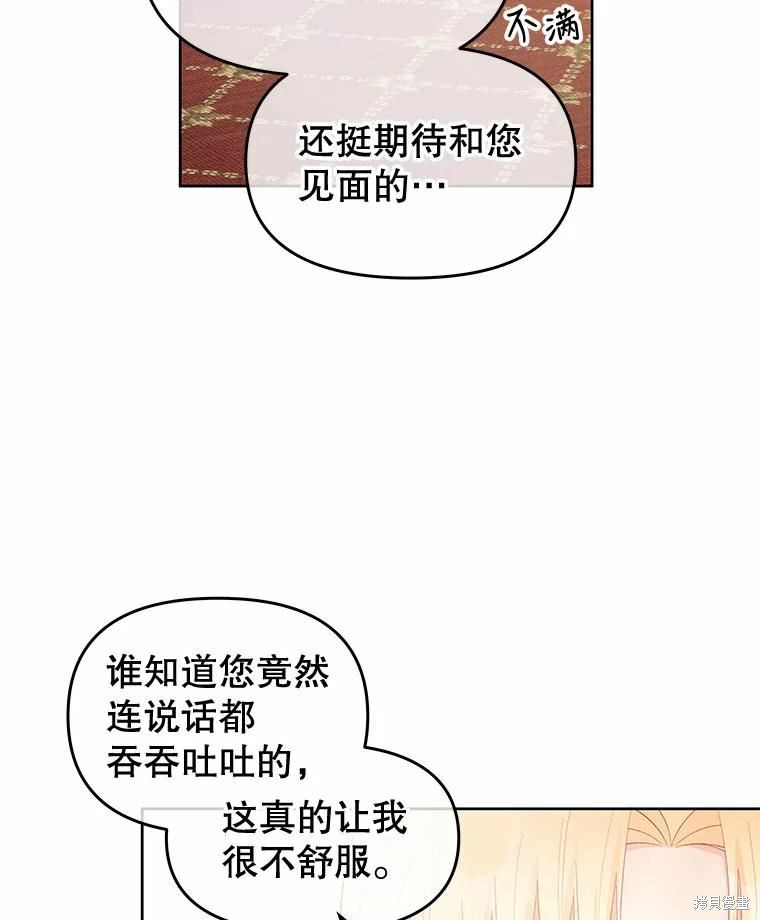 《请不要把情感托付于书中》漫画最新章节第39话免费下拉式在线观看章节第【46】张图片