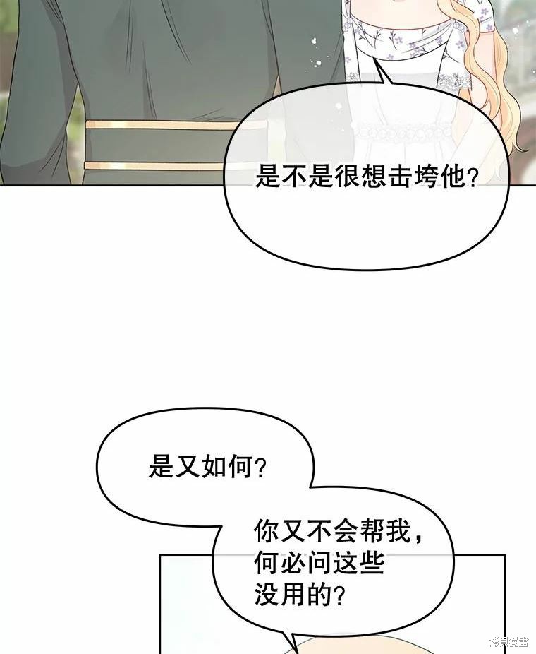 《请不要把情感托付于书中》漫画最新章节第36话免费下拉式在线观看章节第【73】张图片