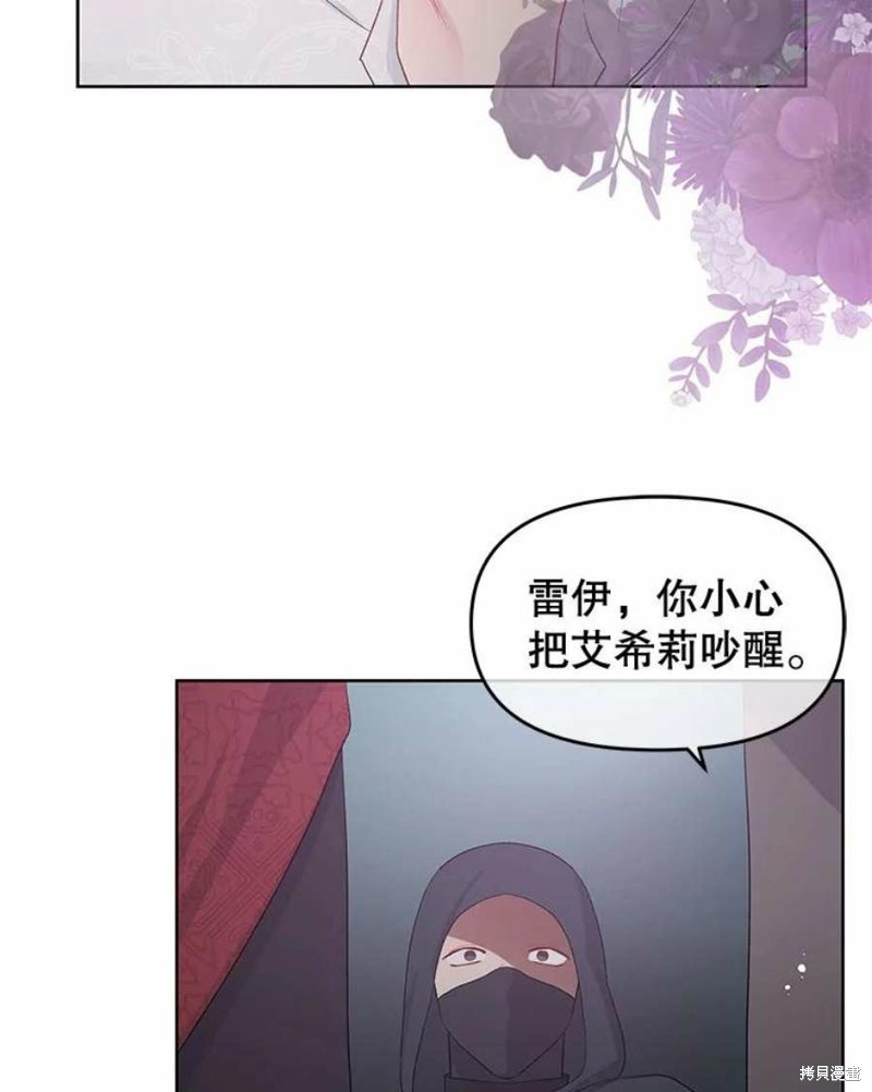 《请不要把情感托付于书中》漫画最新章节第31话免费下拉式在线观看章节第【70】张图片