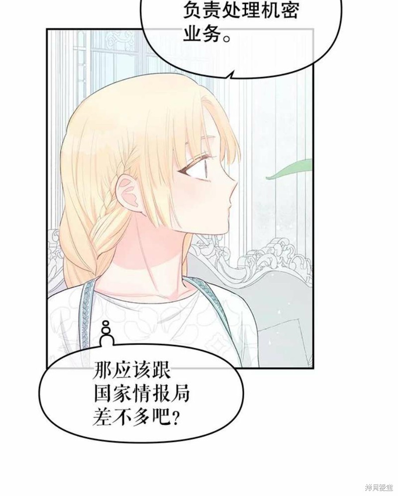 《请不要把情感托付于书中》漫画最新章节第19话免费下拉式在线观看章节第【39】张图片