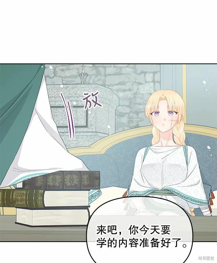 《请不要把情感托付于书中》漫画最新章节第46话免费下拉式在线观看章节第【40】张图片