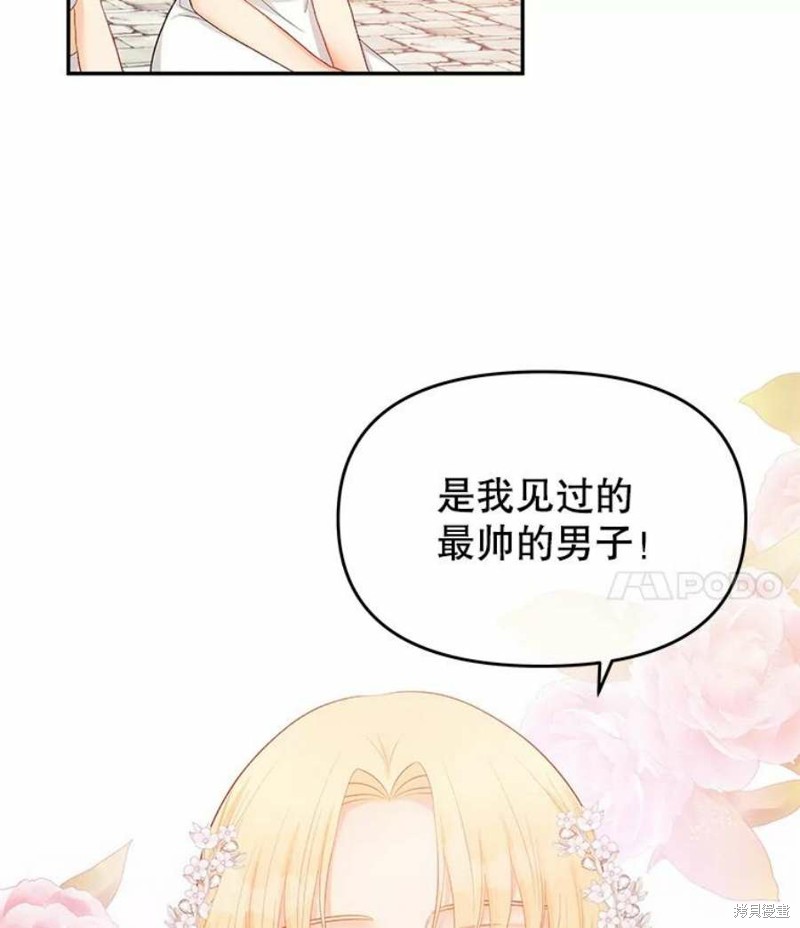 《请不要把情感托付于书中》漫画最新章节第15话免费下拉式在线观看章节第【75】张图片