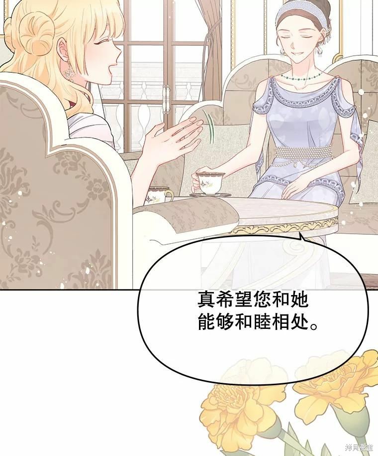 《请不要把情感托付于书中》漫画最新章节第38话免费下拉式在线观看章节第【30】张图片