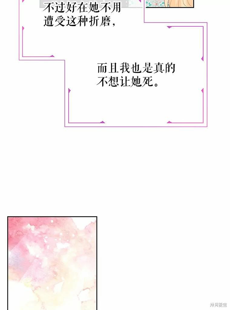 《请不要把情感托付于书中》漫画最新章节第41话免费下拉式在线观看章节第【71】张图片