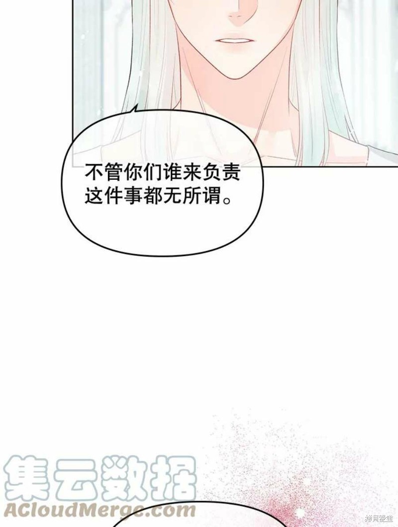 《请不要把情感托付于书中》漫画最新章节第33话免费下拉式在线观看章节第【42】张图片