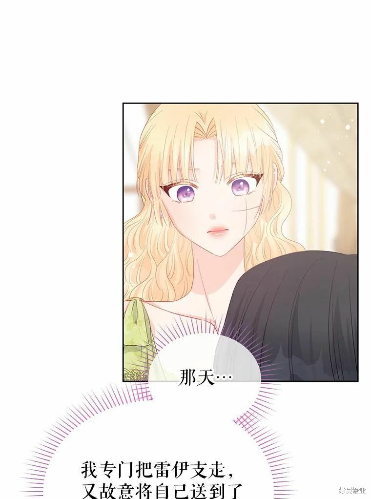 《请不要把情感托付于书中》漫画最新章节第43话免费下拉式在线观看章节第【37】张图片