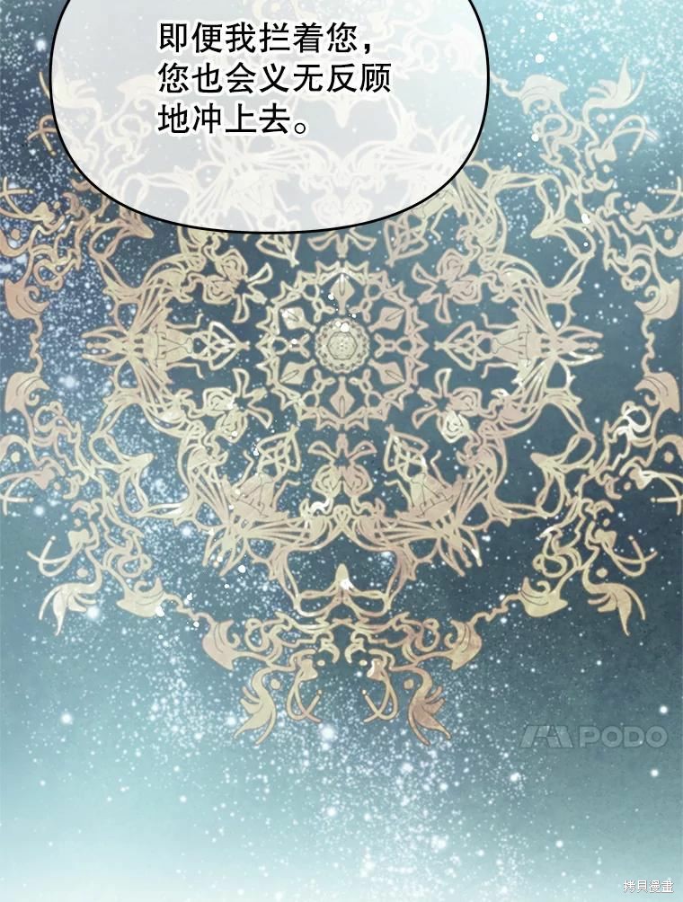 《请不要把情感托付于书中》漫画最新章节第44话免费下拉式在线观看章节第【57】张图片