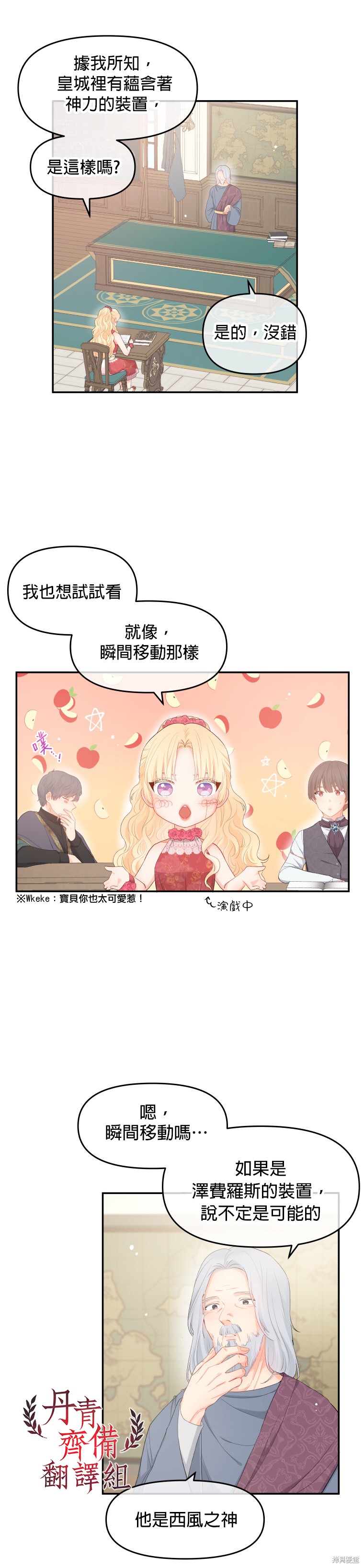 《请不要把情感托付于书中》漫画最新章节第5话免费下拉式在线观看章节第【13】张图片