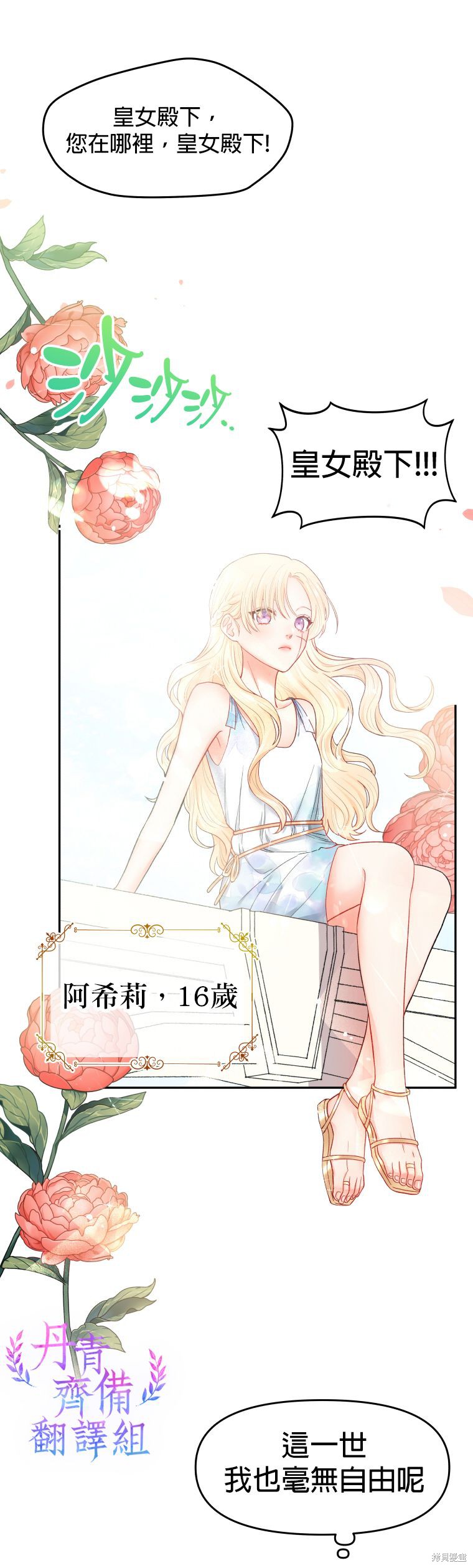 《请不要把情感托付于书中》漫画最新章节第1话免费下拉式在线观看章节第【12】张图片