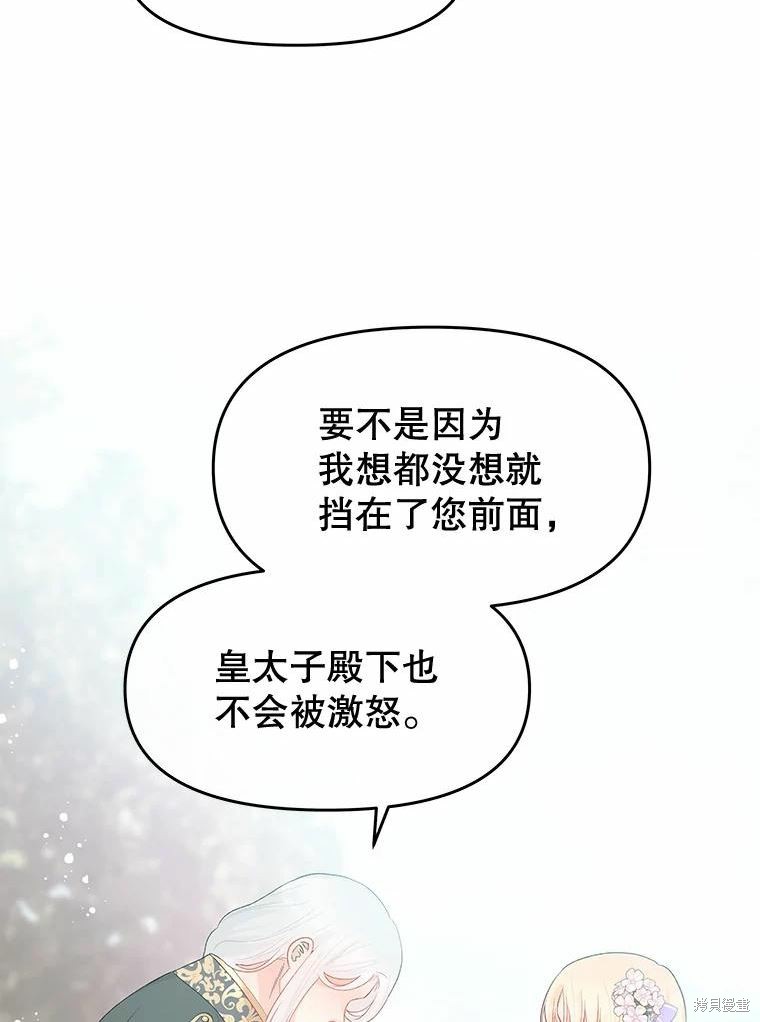 《请不要把情感托付于书中》漫画最新章节第36话免费下拉式在线观看章节第【47】张图片