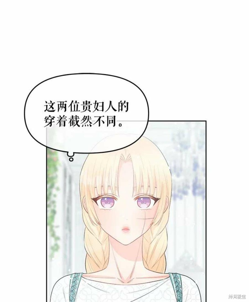 《请不要把情感托付于书中》漫画最新章节第33话免费下拉式在线观看章节第【8】张图片