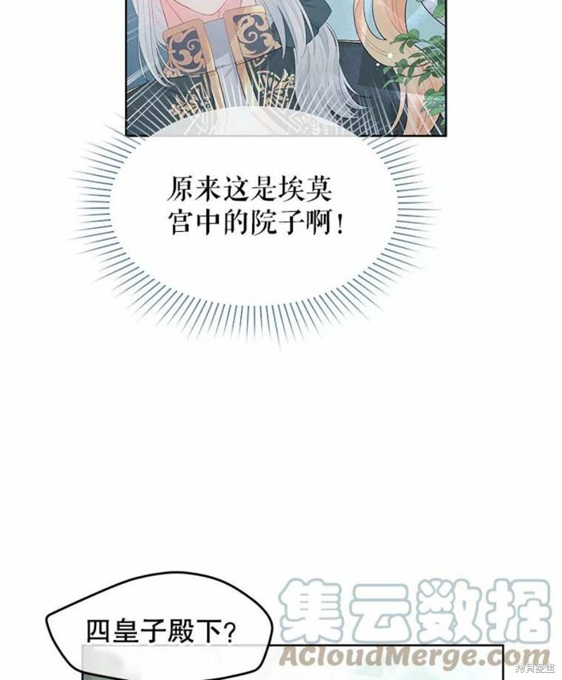 《请不要把情感托付于书中》漫画最新章节第28话免费下拉式在线观看章节第【34】张图片