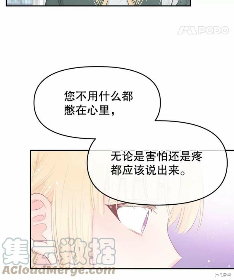 《请不要把情感托付于书中》漫画最新章节第22话免费下拉式在线观看章节第【20】张图片