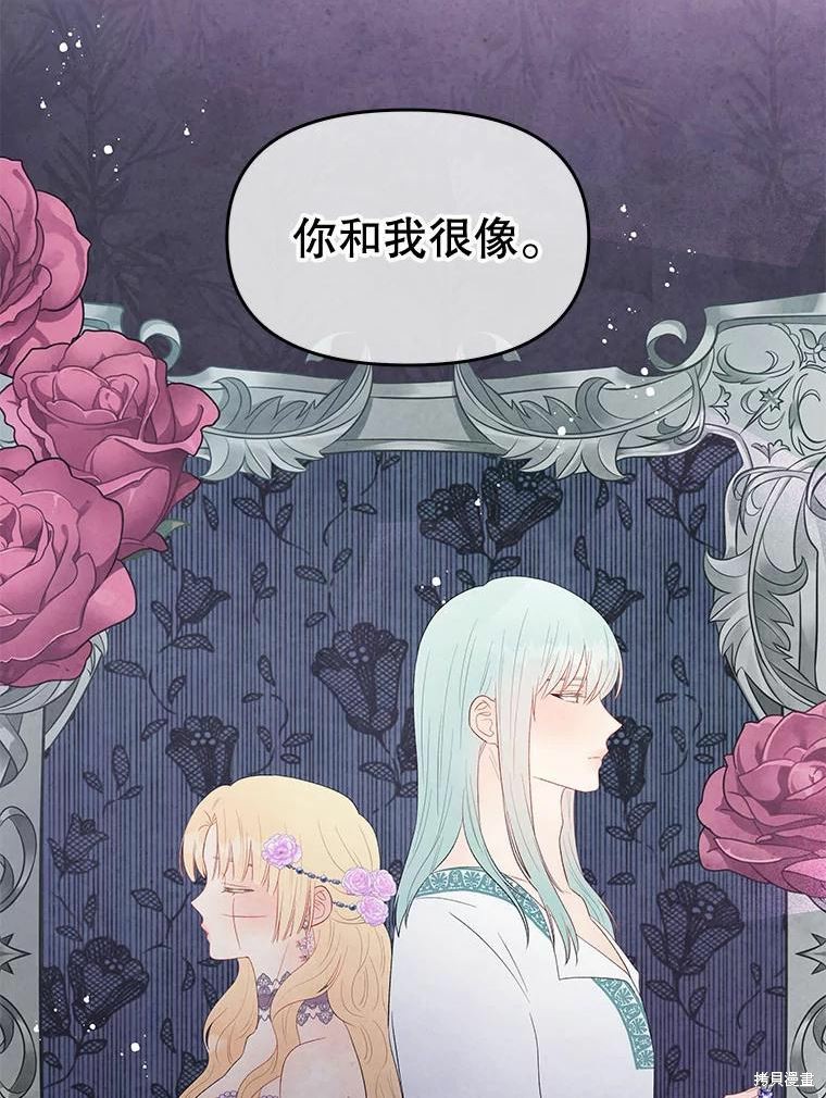 《请不要把情感托付于书中》漫画最新章节第34话免费下拉式在线观看章节第【33】张图片