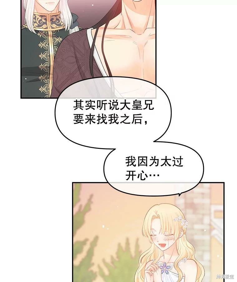 《请不要把情感托付于书中》漫画最新章节第14话免费下拉式在线观看章节第【55】张图片