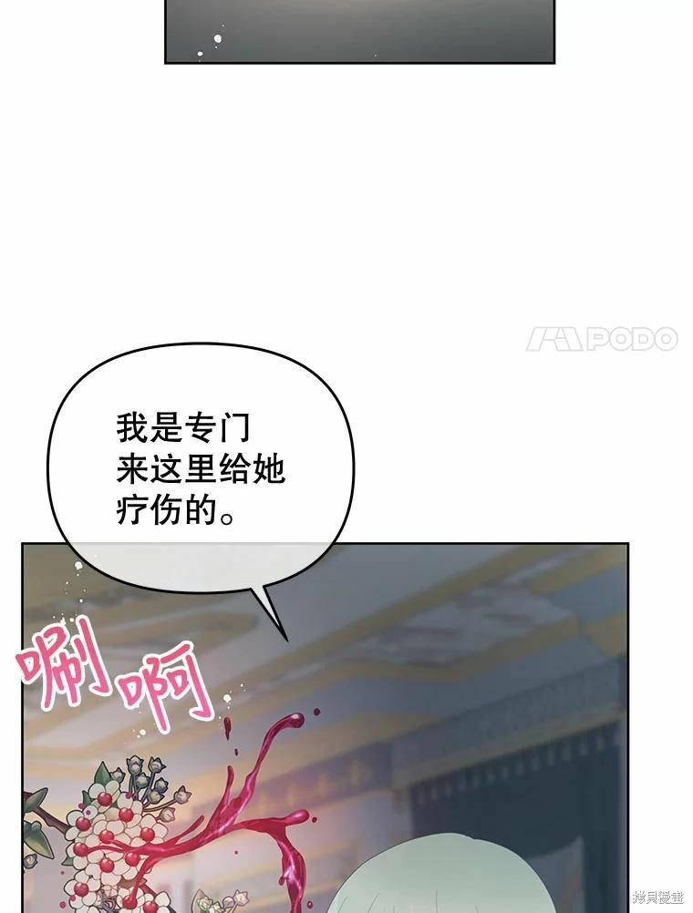 《请不要把情感托付于书中》漫画最新章节第52话免费下拉式在线观看章节第【54】张图片