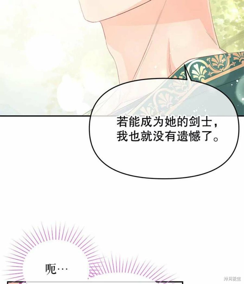 《请不要把情感托付于书中》漫画最新章节第23话免费下拉式在线观看章节第【70】张图片