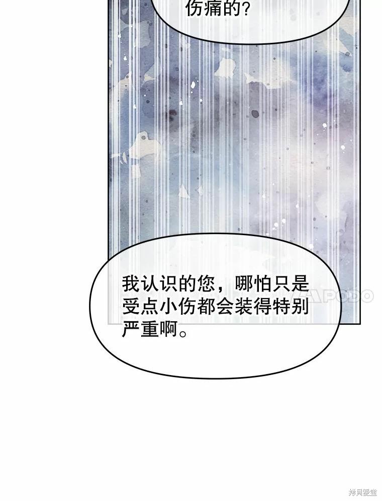 《请不要把情感托付于书中》漫画最新章节第43话免费下拉式在线观看章节第【62】张图片