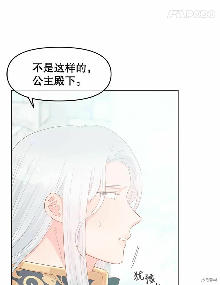 《请不要把情感托付于书中》漫画最新章节第49话免费下拉式在线观看章节第【14】张图片