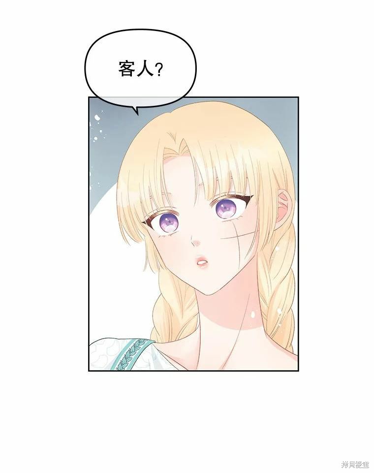 《请不要把情感托付于书中》漫画最新章节第46话免费下拉式在线观看章节第【59】张图片