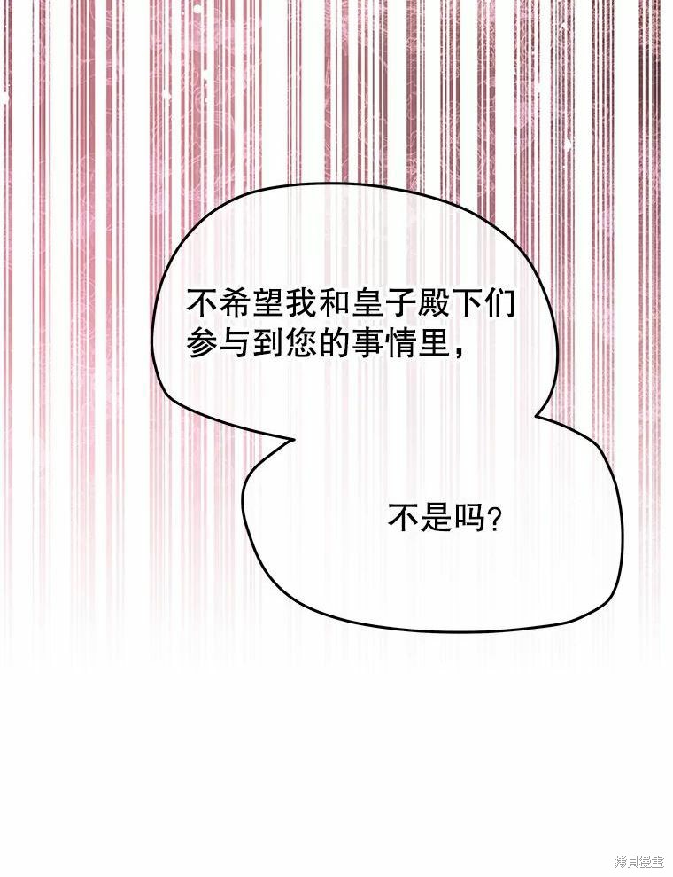 《请不要把情感托付于书中》漫画最新章节第43话免费下拉式在线观看章节第【81】张图片