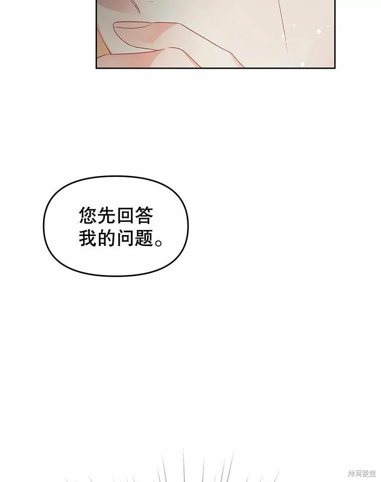 《请不要把情感托付于书中》漫画最新章节第51话免费下拉式在线观看章节第【61】张图片