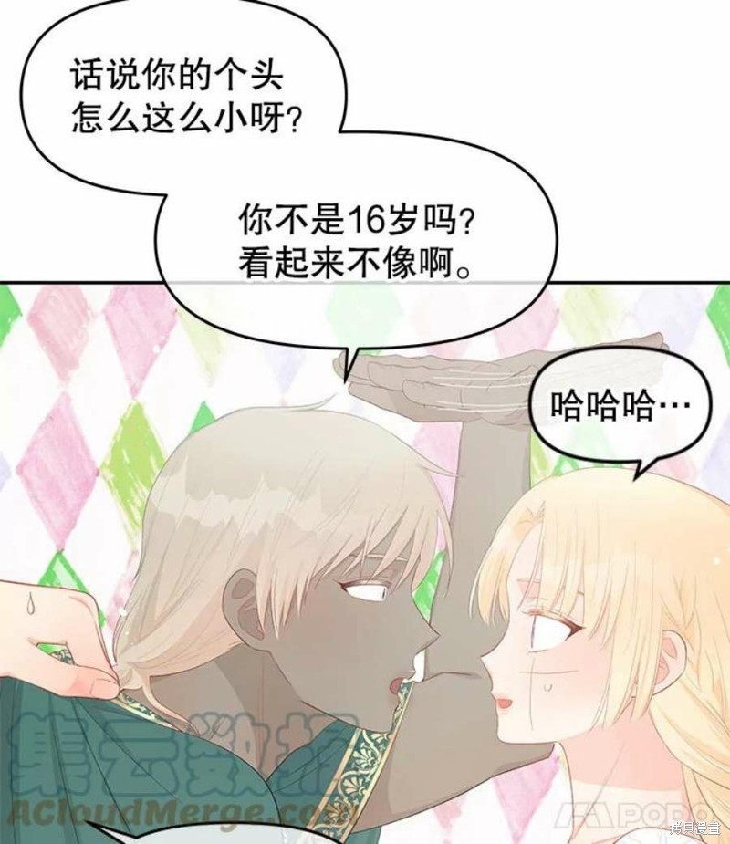 《请不要把情感托付于书中》漫画最新章节第24话免费下拉式在线观看章节第【25】张图片