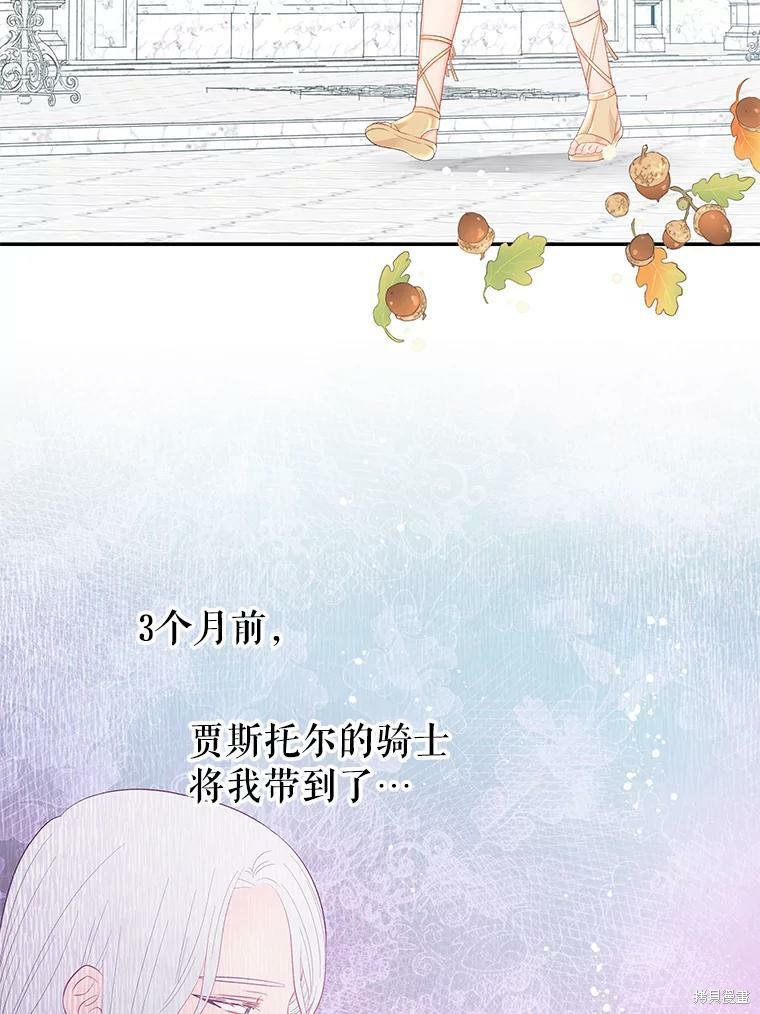 《请不要把情感托付于书中》漫画最新章节第17话免费下拉式在线观看章节第【50】张图片