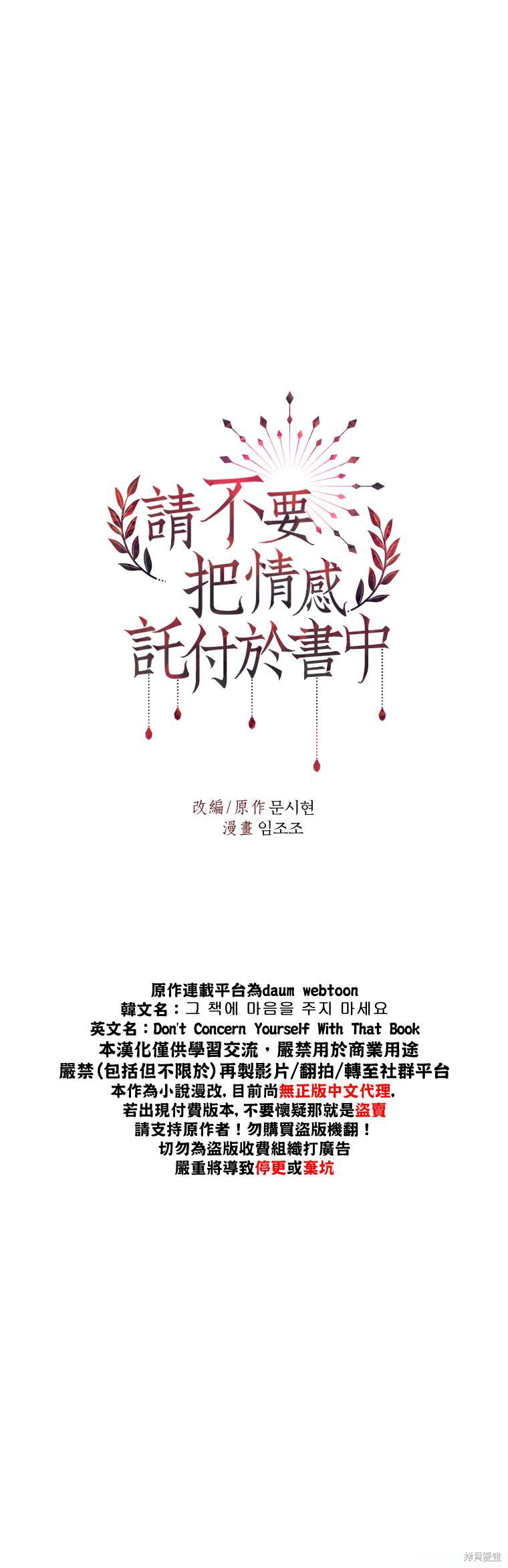 《请不要把情感托付于书中》漫画最新章节第4话免费下拉式在线观看章节第【8】张图片