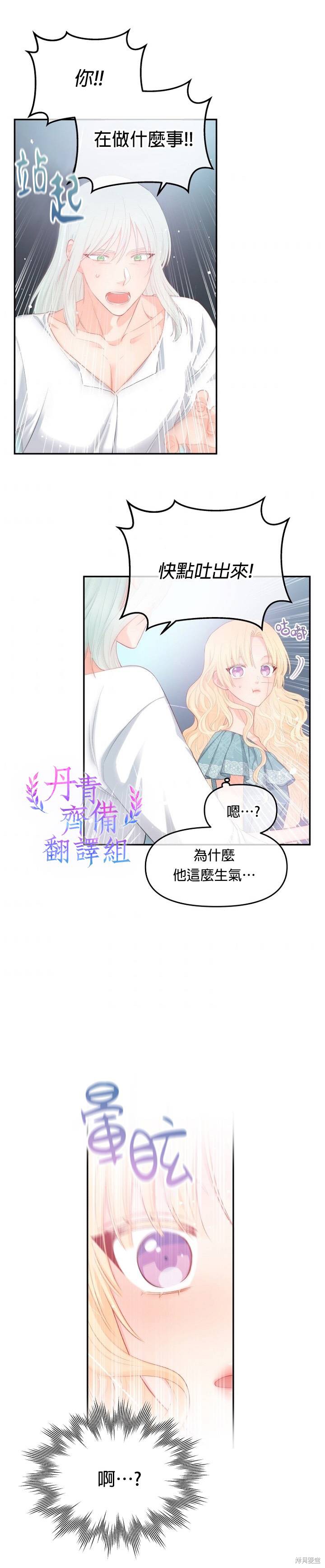 《请不要把情感托付于书中》漫画最新章节第9话免费下拉式在线观看章节第【16】张图片