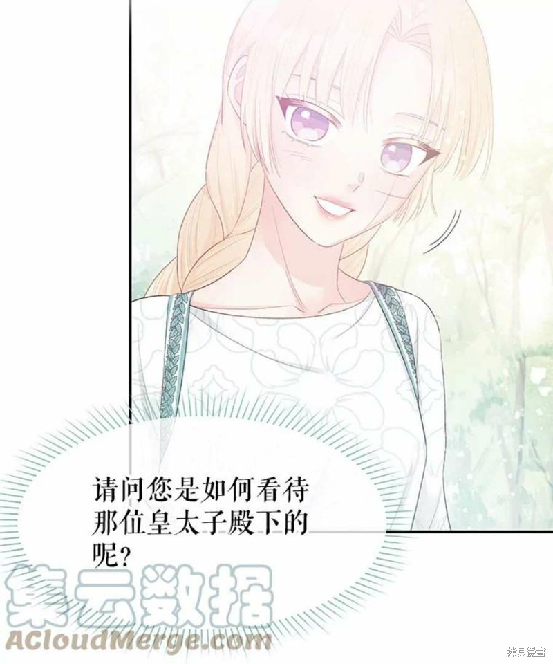 《请不要把情感托付于书中》漫画最新章节第25话免费下拉式在线观看章节第【68】张图片