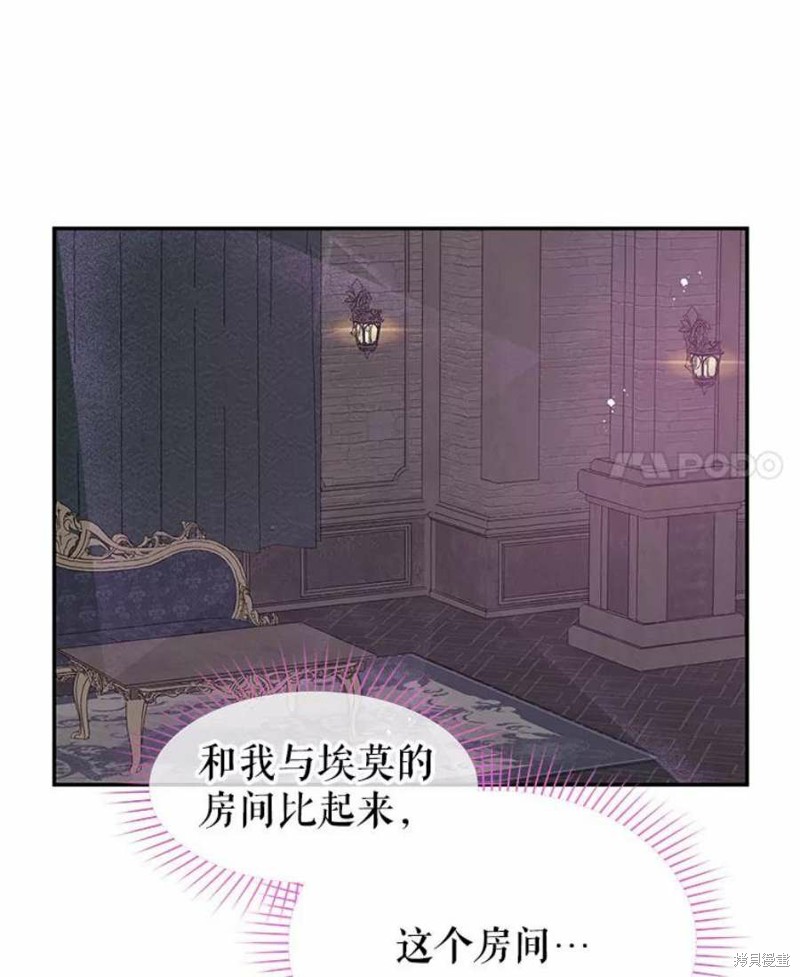 《请不要把情感托付于书中》漫画最新章节第25话免费下拉式在线观看章节第【21】张图片