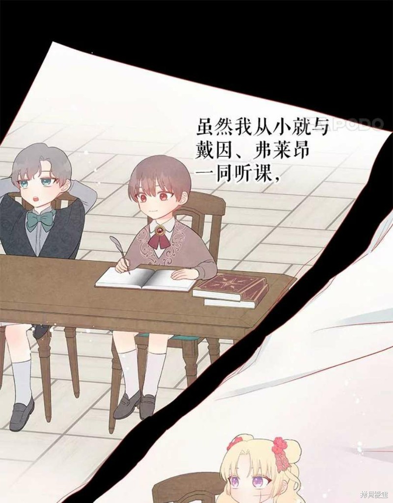 《请不要把情感托付于书中》漫画最新章节第32话免费下拉式在线观看章节第【18】张图片