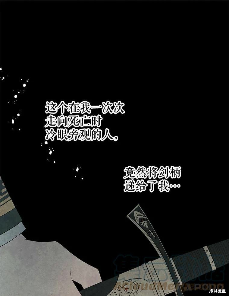 《请不要把情感托付于书中》漫画最新章节第37话免费下拉式在线观看章节第【28】张图片