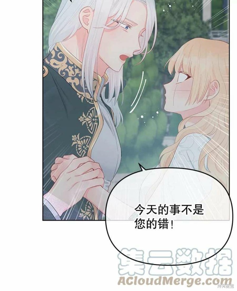 《请不要把情感托付于书中》漫画最新章节第27话免费下拉式在线观看章节第【63】张图片