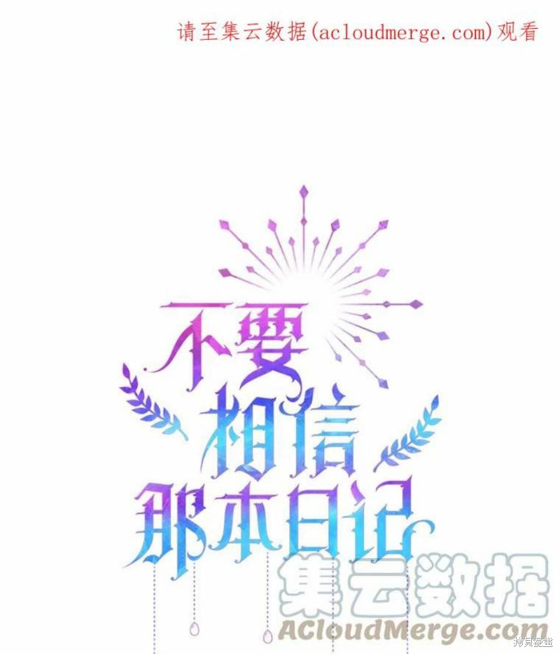 《请不要把情感托付于书中》漫画最新章节第15话免费下拉式在线观看章节第【1】张图片