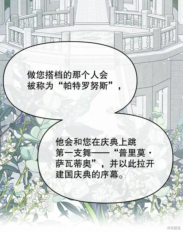 《请不要把情感托付于书中》漫画最新章节第42话免费下拉式在线观看章节第【47】张图片