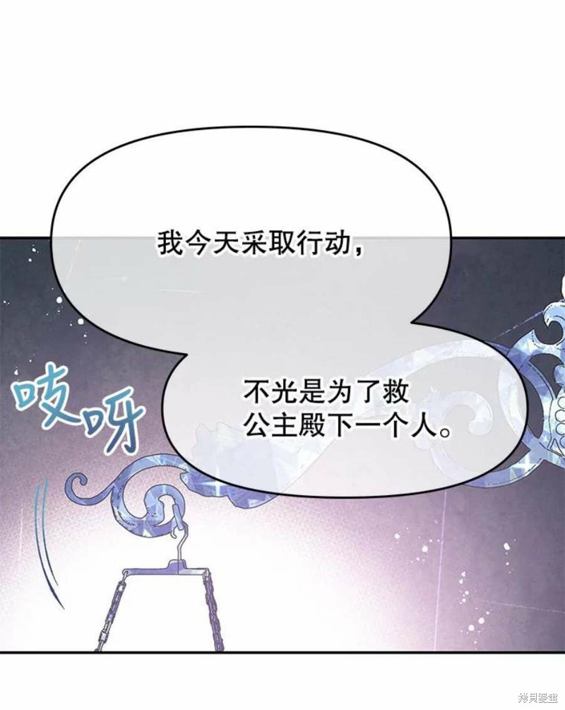 《请不要把情感托付于书中》漫画最新章节第26话免费下拉式在线观看章节第【35】张图片