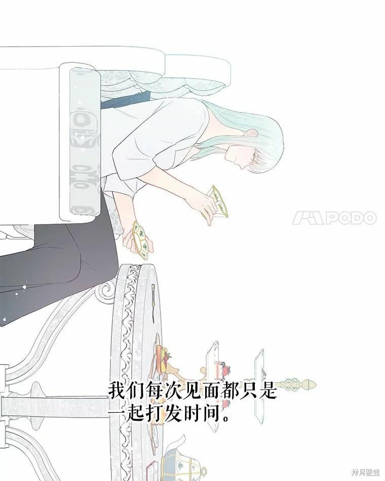 《请不要把情感托付于书中》漫画最新章节第34话免费下拉式在线观看章节第【38】张图片