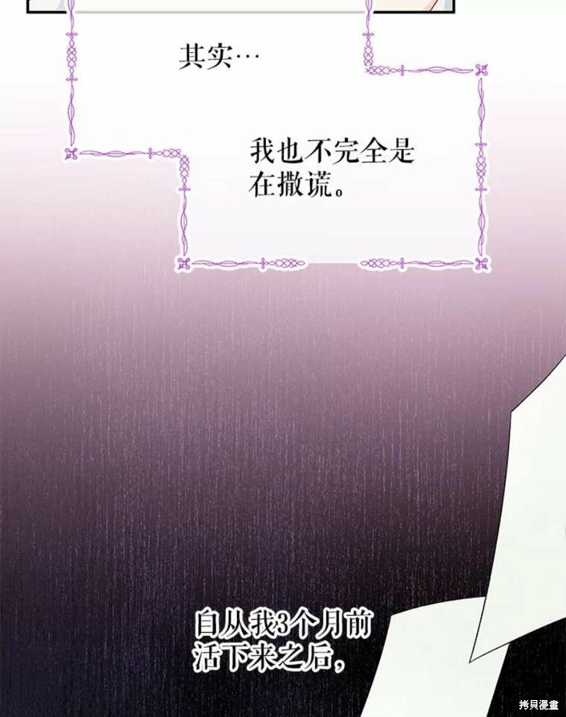 《请不要把情感托付于书中》漫画最新章节第20话免费下拉式在线观看章节第【53】张图片