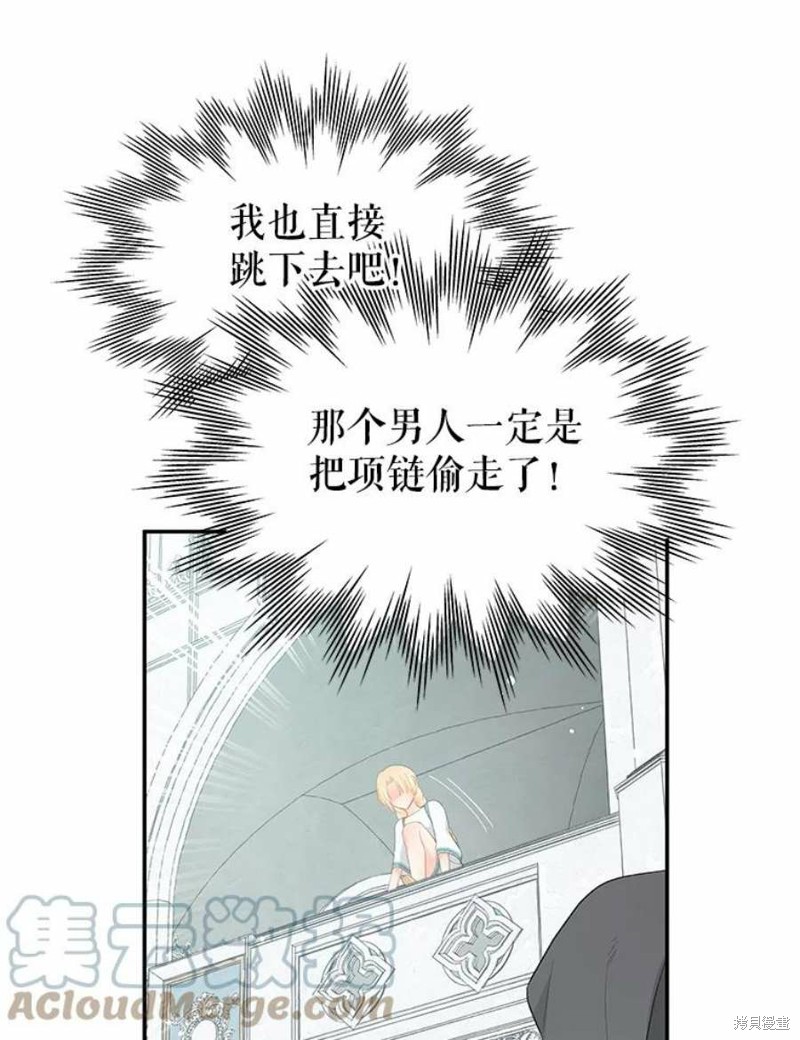 《请不要把情感托付于书中》漫画最新章节第20话免费下拉式在线观看章节第【88】张图片