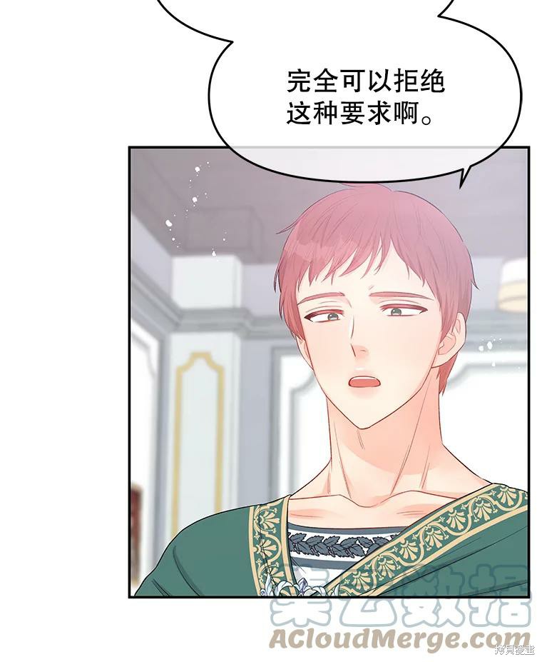 《请不要把情感托付于书中》漫画最新章节第17话免费下拉式在线观看章节第【80】张图片