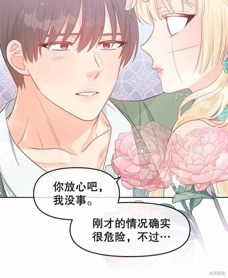 《请不要把情感托付于书中》漫画最新章节第30话免费下拉式在线观看章节第【70】张图片