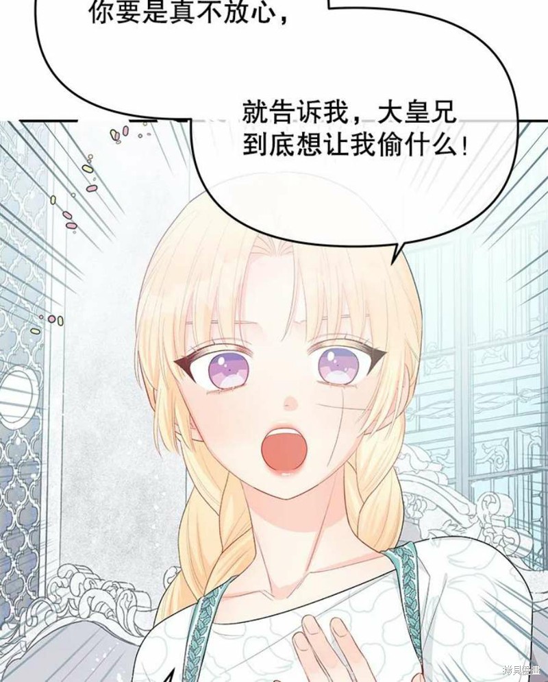 《请不要把情感托付于书中》漫画最新章节第19话免费下拉式在线观看章节第【17】张图片