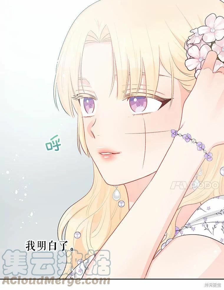 《请不要把情感托付于书中》漫画最新章节第37话免费下拉式在线观看章节第【34】张图片