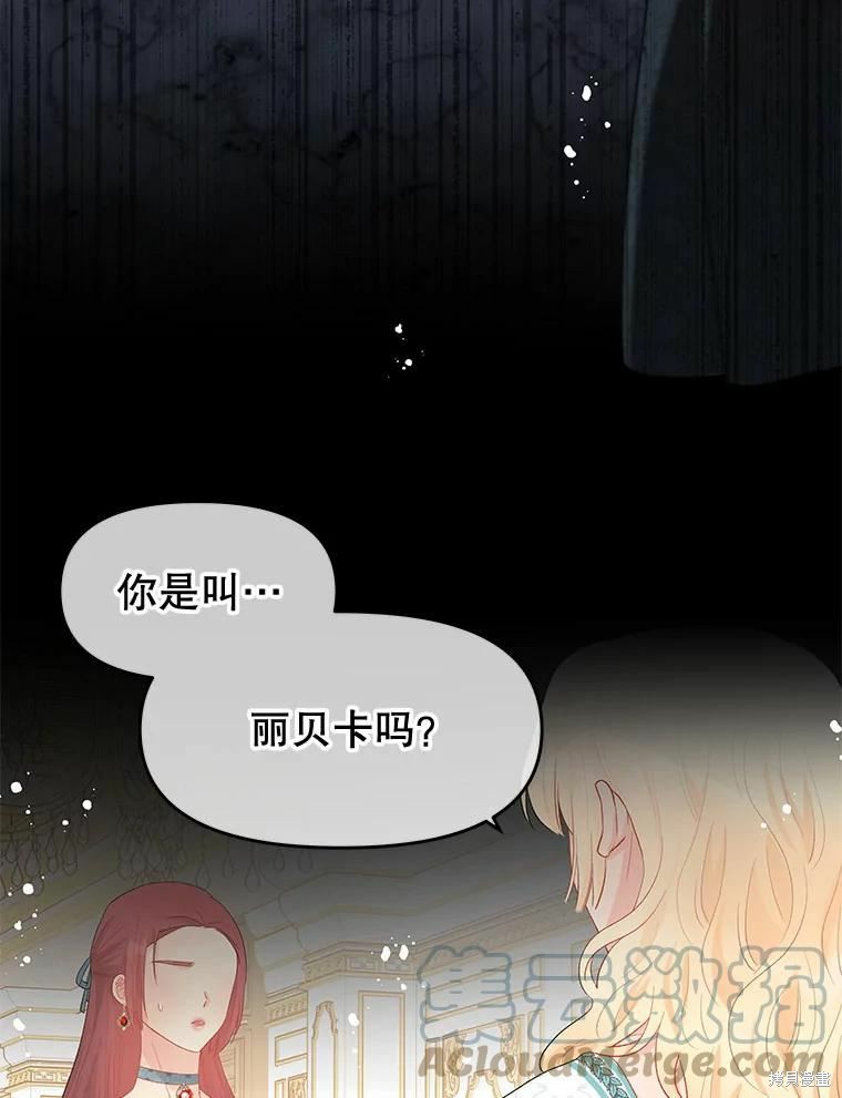 《请不要把情感托付于书中》漫画最新章节第39话免费下拉式在线观看章节第【72】张图片